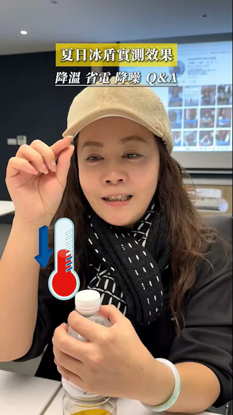 夏日冰盾實測！ 降溫、省電、 降噪Q&A 